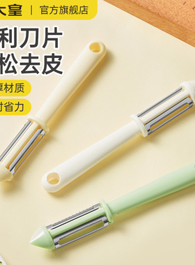 炊大皇水果削皮器家用水果削皮刀刮皮器厨房土豆去皮刀锋利刨丝器