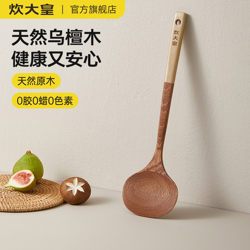 炊大皇锅铲乌檀木蘑菇铲不粘锅专用炒菜铲子锅铲耐高温炒勺木勺