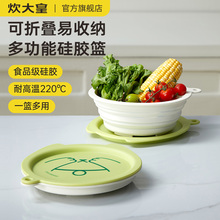 炊大皇可折叠硅胶洗菜盆沥水篮客厅茶几家用水果盘2024新款滤水盆