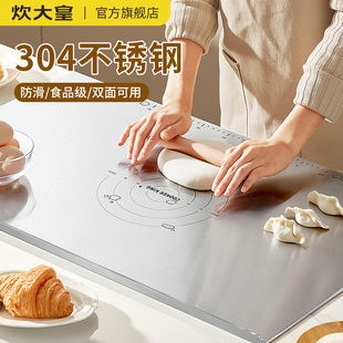 炊大皇304不锈钢揉面板菜板家用砧板擀面和面案板厨房专用台面板