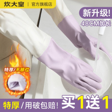 炊大皇洗碗手套女加绒秋冬家务清洁厨房耐用防水橡胶皮洗衣服刷碗