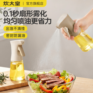 炊大皇油壶防漏油罐酱油醋调料瓶喷油壶家用玻璃雾化喷壶油瓶