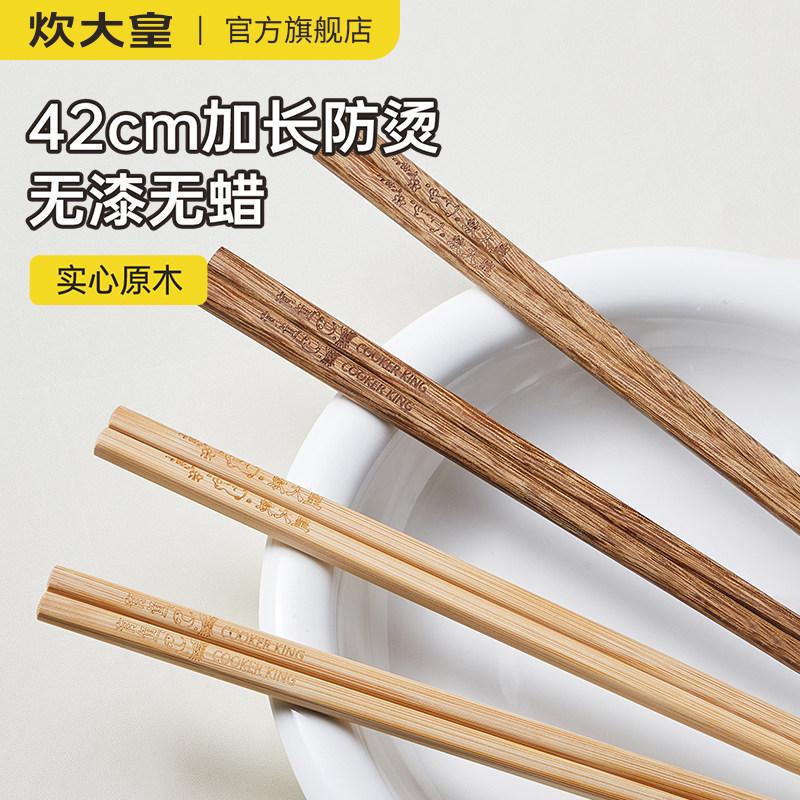 炊大皇火锅筷长筷子油炸耐高温快子家用高档新款鸡翅木2023竹筷子