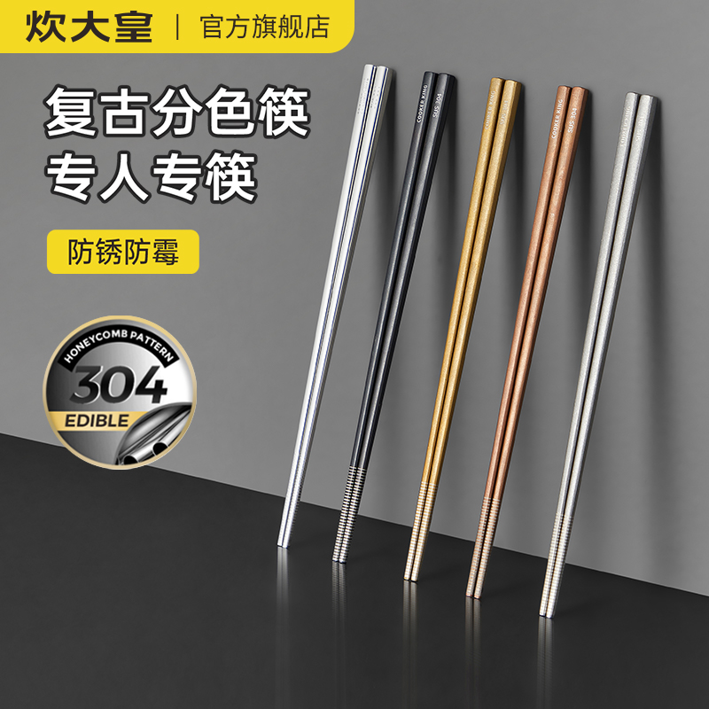 炊大皇304不锈钢防锈防霉