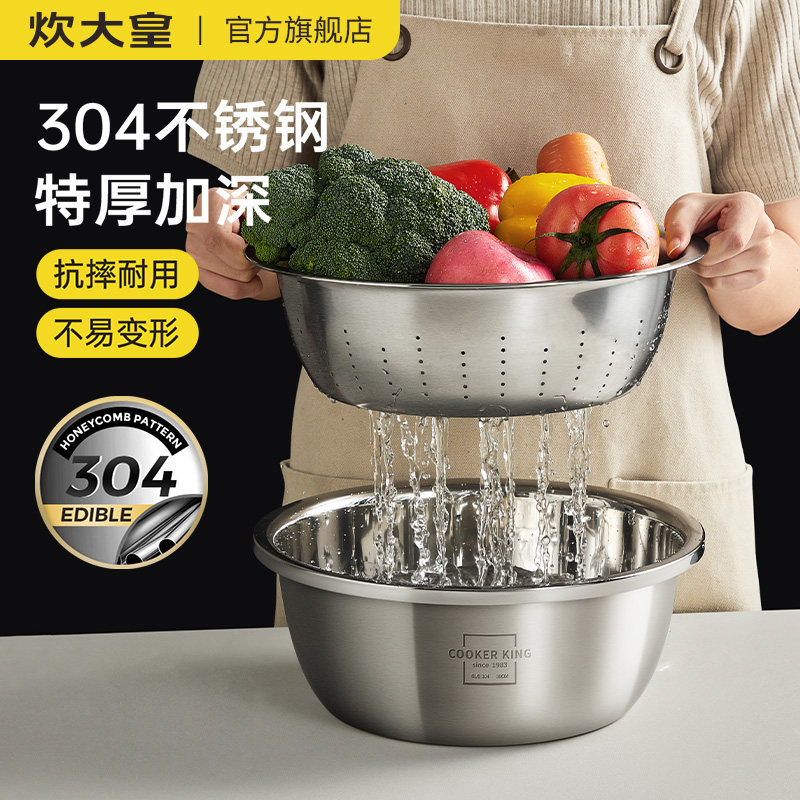 炊大皇304不锈钢盆家用
