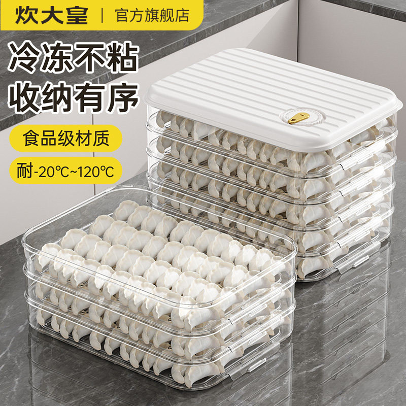浙江省销量王安心购饺子盒图片