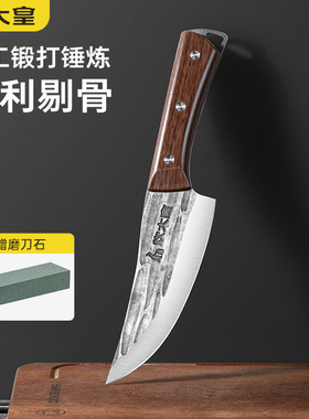 炊大皇剔骨刀锻打杀猪专用杀鱼刀剖切鱼刀猪肉刀家用刺身刮鱼片刀