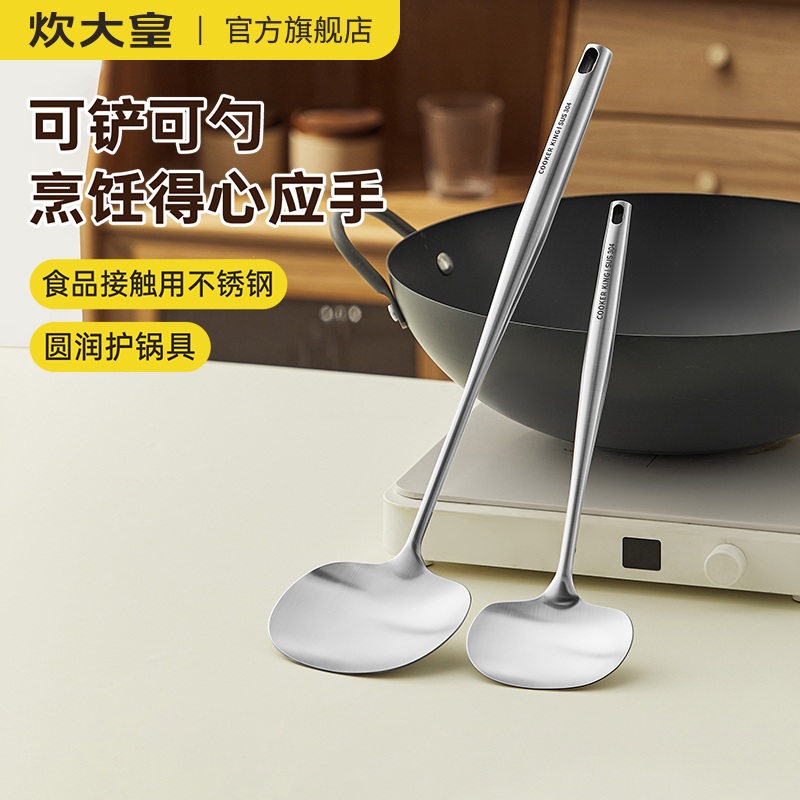 炊大皇304不锈钢锅铲长柄蘑菇铲厨房炒勺汤勺炒锅炒菜铲子贵州铲