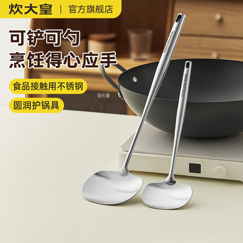 炊大皇304不锈钢锅铲长柄蘑菇铲厨房炒勺汤勺炒锅炒菜铲子贵州铲