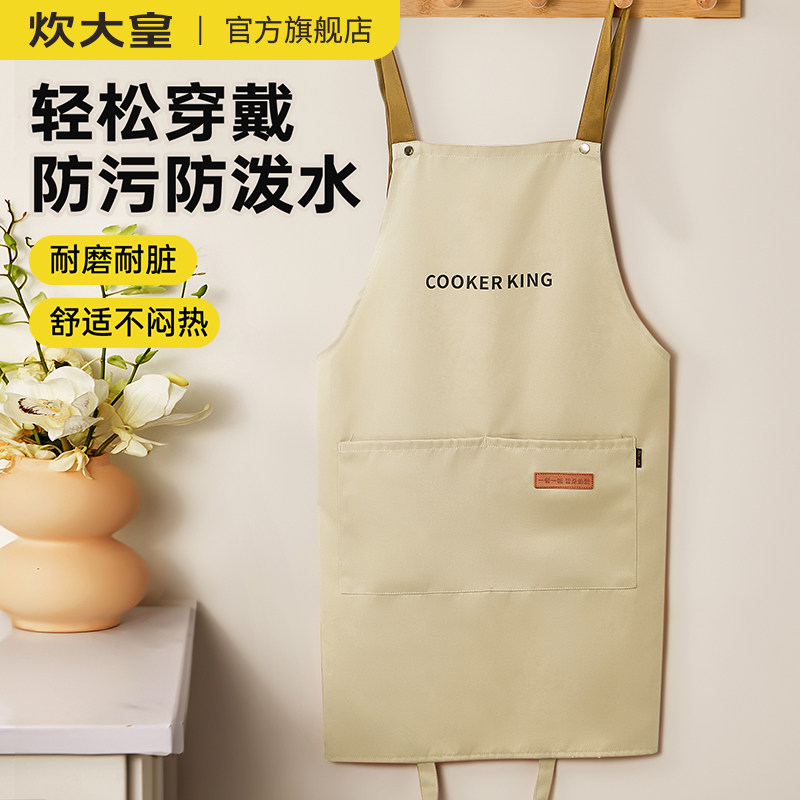 炊大皇围裙家用厨房做饭餐饮专用工装围腰防泼水防油防污耐磨围裙