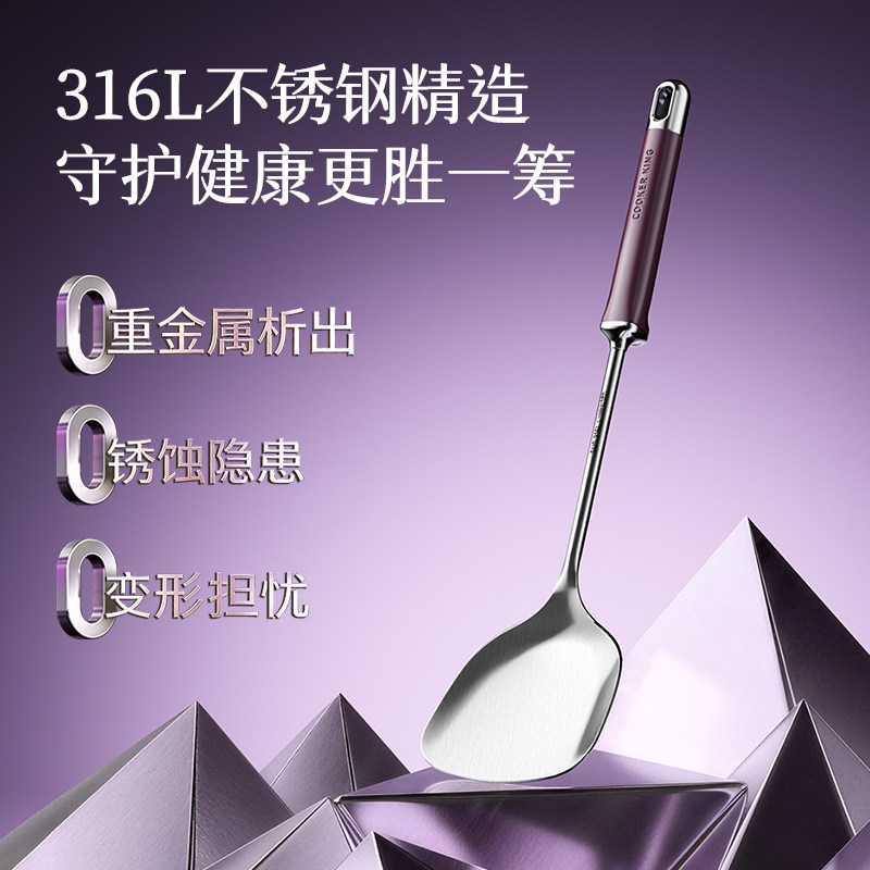 炊大皇316L不锈钢加厚锅铲长柄炒菜铲子防烫手柄漏勺汤勺厨具套装