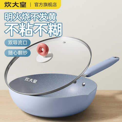 炊大皇冰川蓝炒锅28CM CG28BC