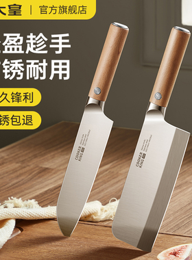 炊大皇菜刀家用厨房刀具切片刀女士专用切菜切肉刀辅食刀不锈锋利