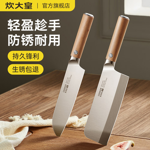 炊大皇菜刀【质保1年生锈包退】