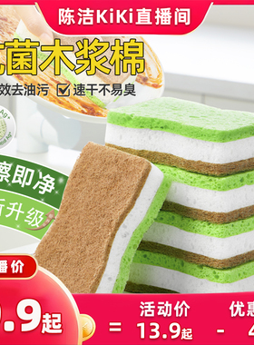 【k姐推荐】炊大皇抗菌洗碗海绵天然木浆棉百洁布剑麻洗碗布
