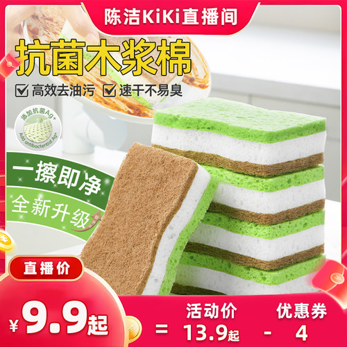 【k姐推荐】炊大皇抗菌洗碗海绵天然木浆棉百洁布剑麻洗碗布