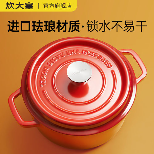炊大皇珐琅锅铸铁锅家用炖锅砂锅汤锅不易粘锅电磁炉煮锅砂锅煲