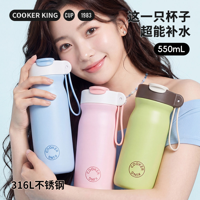 炊大皇女生高颜值316L不锈钢内胆保温杯学生便携水杯家用可爱杯子