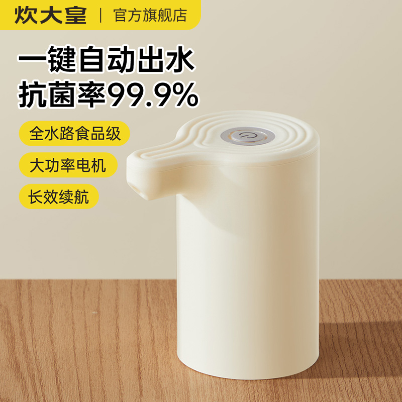 炊大皇抽水器电动桶装水压水器纯净水桶取水器抽水泵吸压饮水器
