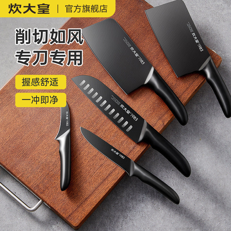 炊大皇刀具厨房家用切菜刀切片刀切肉刀砍骨刀厨具全套组合五件套