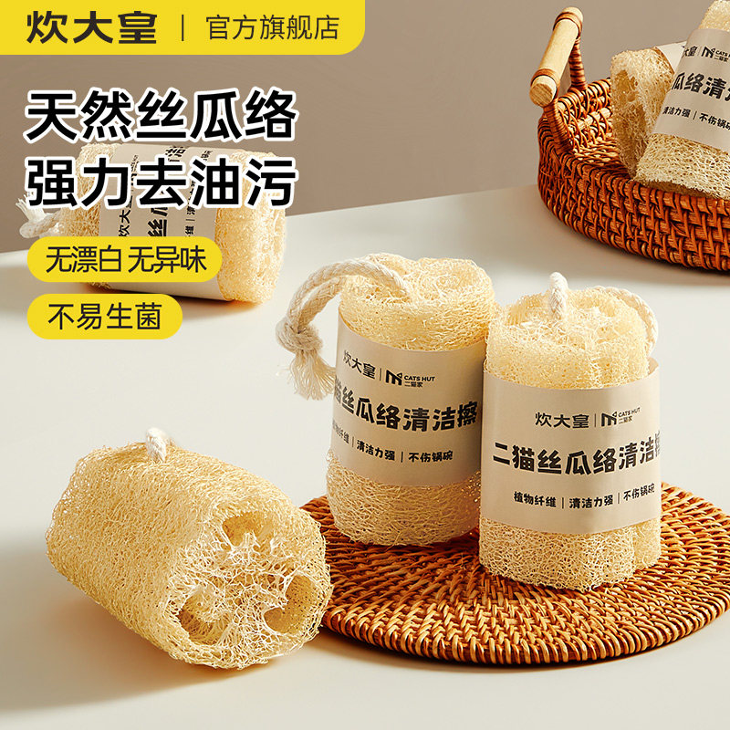 炊大皇丝瓜络洗碗刷锅神器天然瓜瓤洗碗抹布耐用不沾油厨房家用