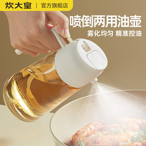 炊大皇倒喷两用玻璃油壶