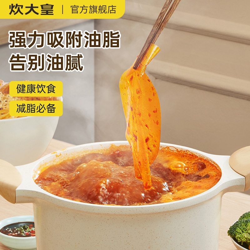 炊大皇吸油纸食物专用煲汤50片加厚食品级吸油膜厨房食用滤油纸 餐饮具 食物吸油纸/膜 原图主图