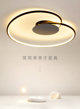 led现代简约创意房间卧室灯主卧2026新款客厅吸顶灯极简中山灯具