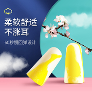 霍尼韦尔静音耳塞超柔舒适