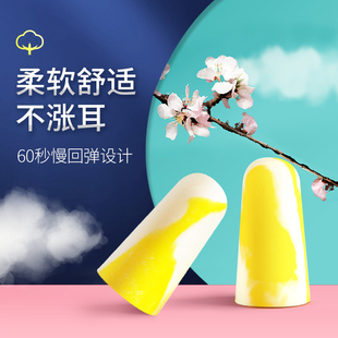 霍尼隔音耳塞防噪音睡眠睡觉静音男女小号学生宿舍学习防打扰打呼