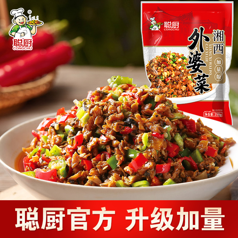 【爆品】外婆菜258g*2包聪厨湘西外婆菜湖南特产湘西农家咸菜