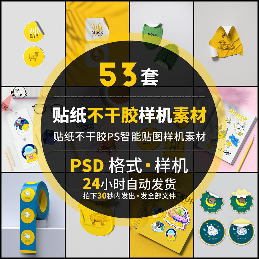 褶皱异形贴纸标签不干胶vi展示效果智能贴图logo样机psd设计素材