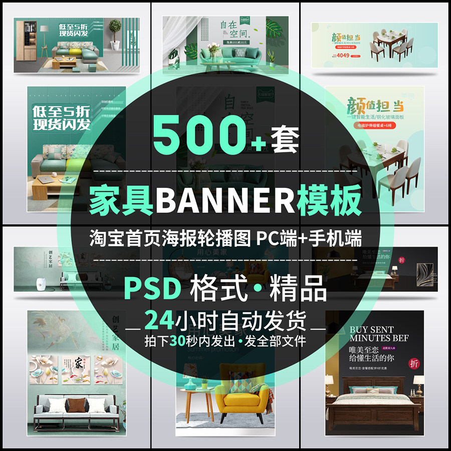 家居家具淘宝天猫电商首页banner模板钻展轮播图海报psd设计素材