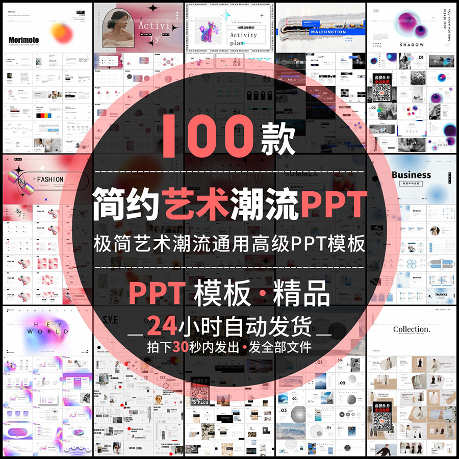 高级极简艺术ppt作品集毕业答辩工作总结汇报活动策划简约ppt模板