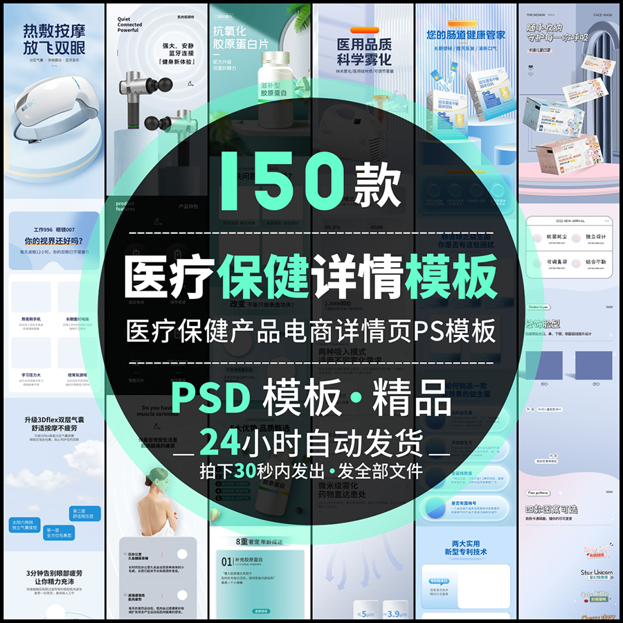 简约医疗器械医用药保健产品淘宝电商促销详情页模板psd设计素材