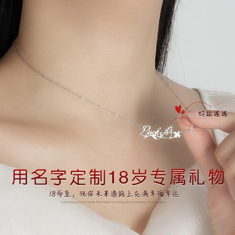 18岁成人礼礼物女儿女孩高级实用定制十八周岁成长仪式感高中成年