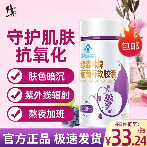 Витаминизированная антиокислительная капсула, лечебный коллаген, витамин C