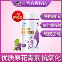 1 бутылка 60 зерен