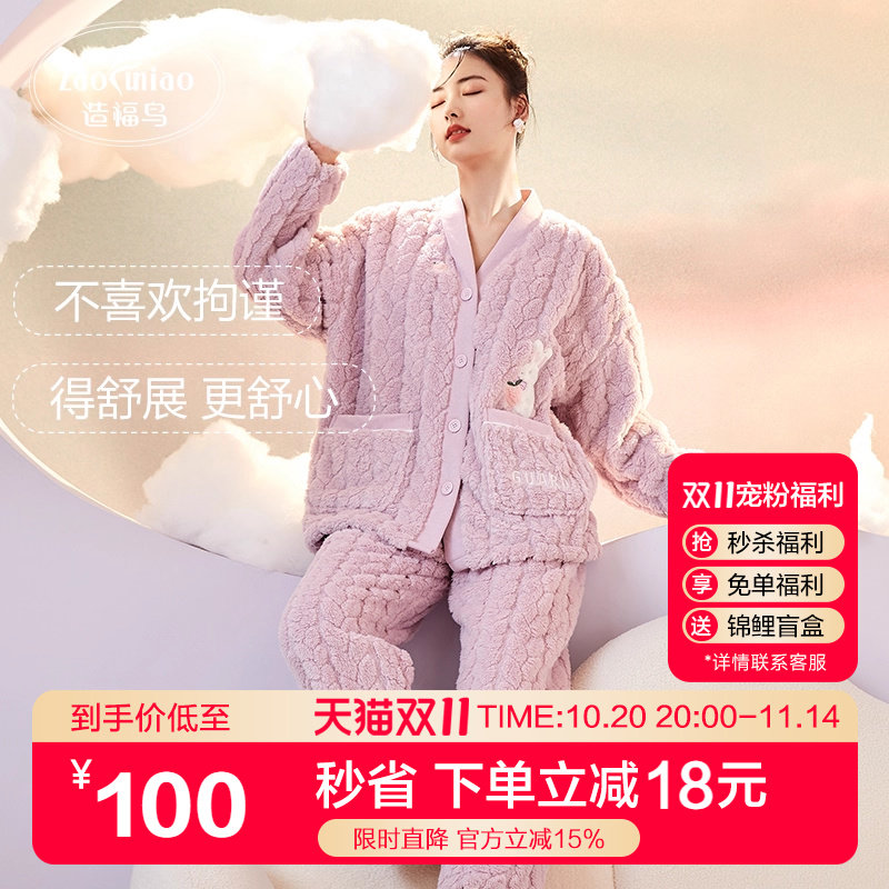女冬季保暖珊瑚绒造福鸟冬季睡衣
