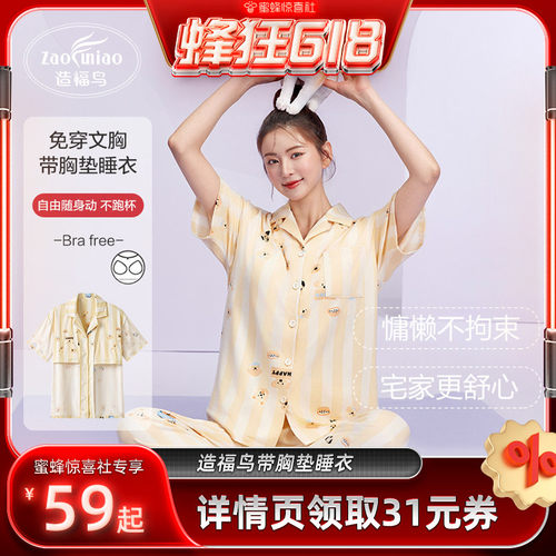 造福鸟女纯棉夏季可外穿睡衣套装