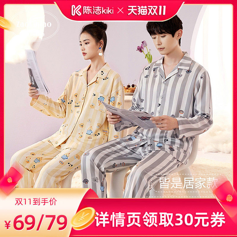 【抢现货！陈洁双11】造福鸟睡衣女款带胸垫腊肠狗家居服套装
