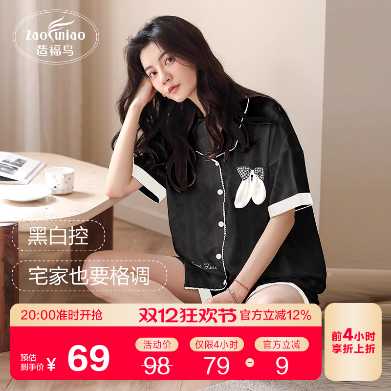 夏季新款冰丝睡衣女甜美休闲可外