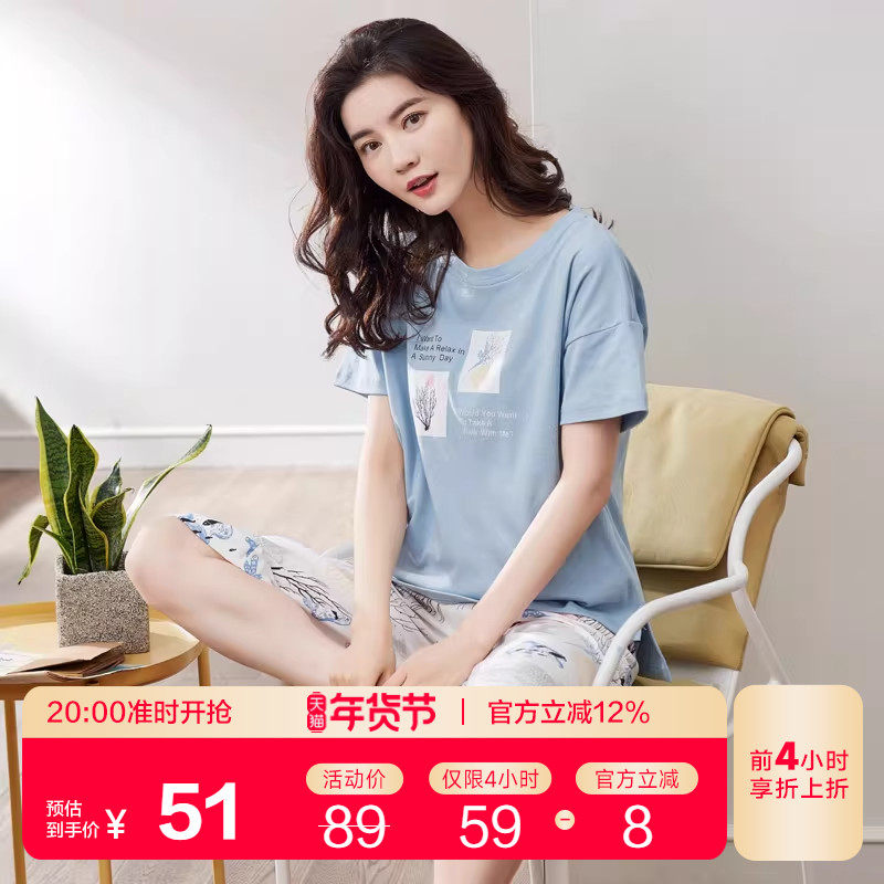 睡衣女夏季薄款纯棉短袖七分裤韩版可爱学生两件套装春秋天家居服,女士内衣/男士内衣/家居服,睡衣/家居服套装,淘宝优惠券,粉丝福利购,淘宝优惠卷
