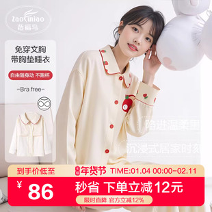 造福鸟睡衣女春夏带胸垫2025新款长袖草莓开衫家居服套装可外穿