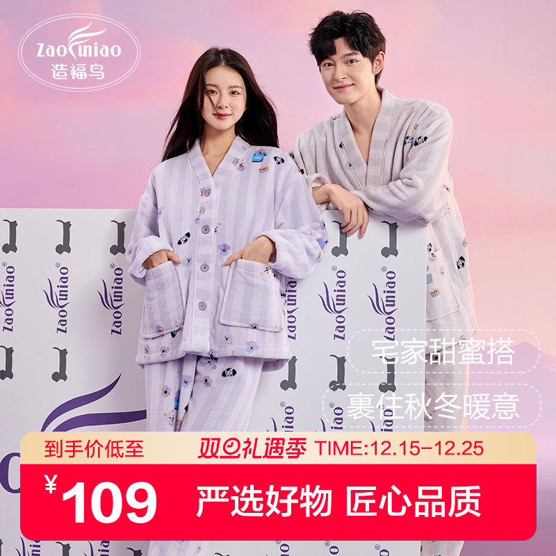 【蜂狂双十一】造福鸟2025年新款情侣腊肠狗珊瑚绒冬季睡衣套装