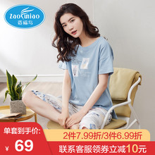 睡衣女夏季薄款纯棉短袖七分裤韩版可爱学生两件套装春秋天家居服