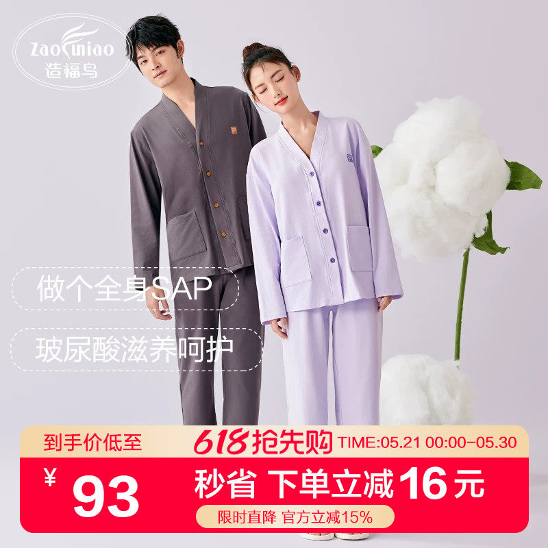 纯棉春秋休闲可外穿家居服