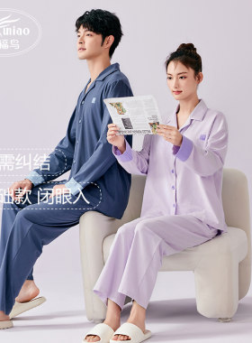 【主播同款】男女士长袖情侣睡衣