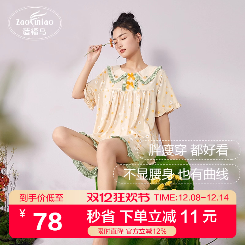 造福鸟女纯棉短袖套装