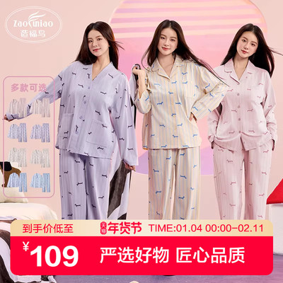 造福鸟纯棉女士睡衣2025新款长袖开衫春秋可外穿家居服套装